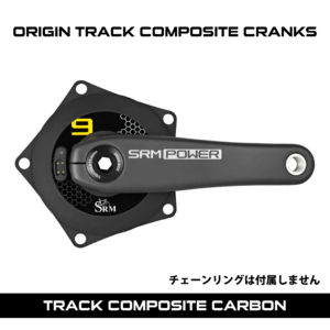 ORIGIN-TRACK-COMPOSITE