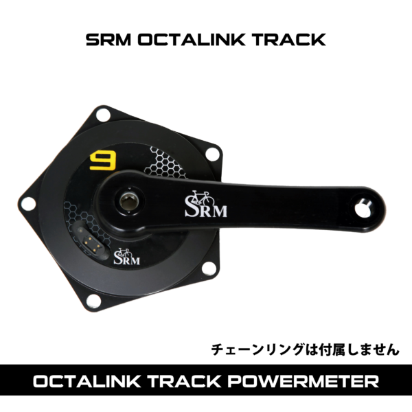 SRM-OCTALINK-TRACK