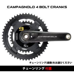 CAMPAGNOLO-4BOLT-CRANKS-RINGS