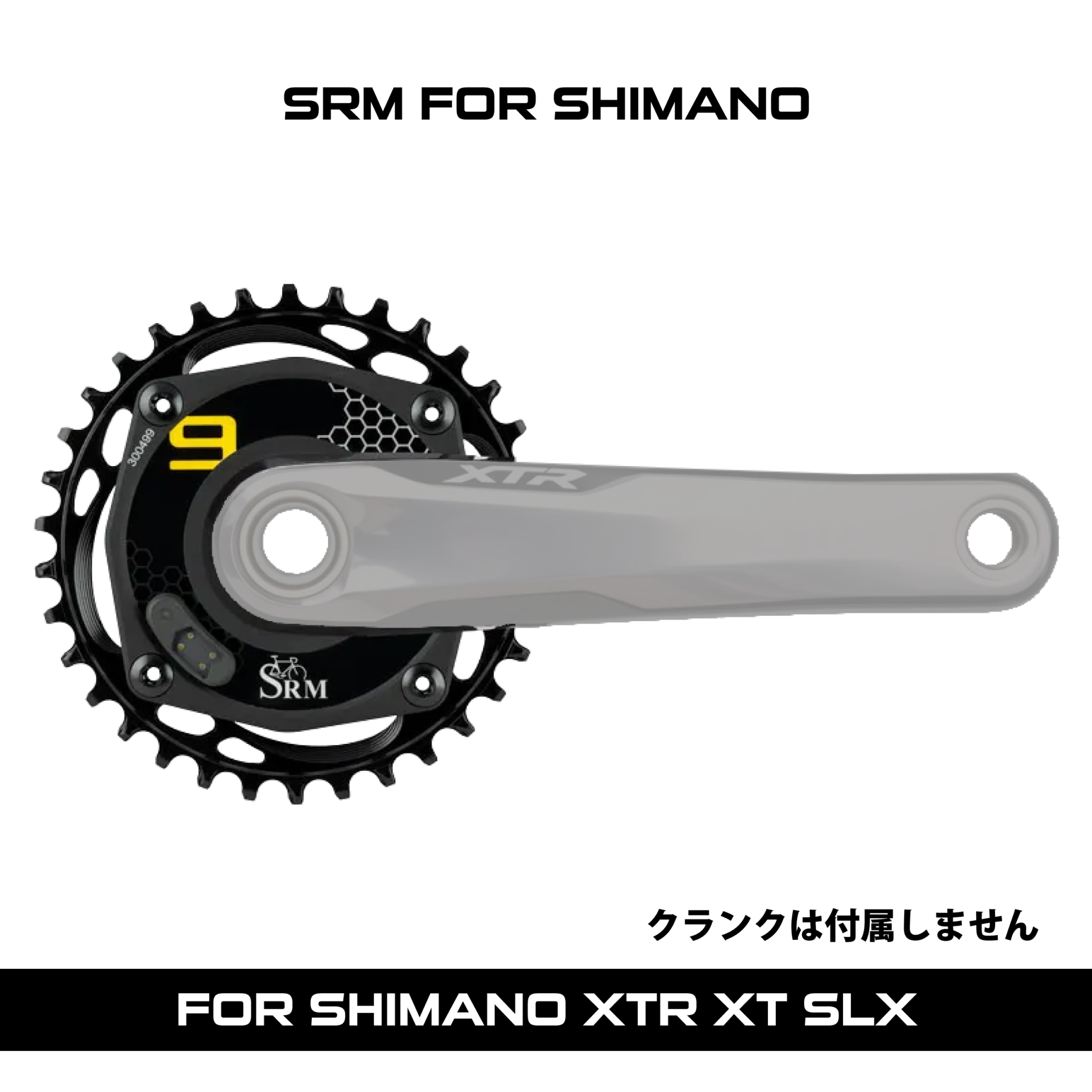 SRM FOR SHIMANO MTB SRM POWER SHOP パワーメーターSRMの国内正規代理店
