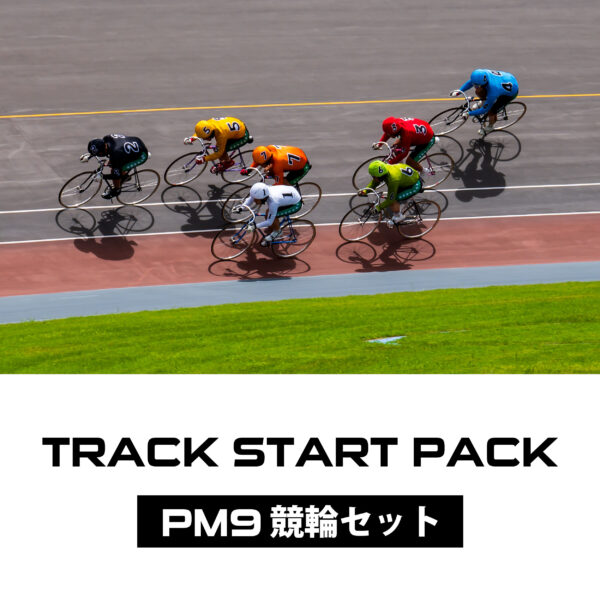 track-start-pack