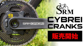 アグレッサー 春露 トリプルズーム カーボン 軽量クランクアーム「ALDHUカーボン」入荷！ | Climb cycle sports