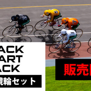 TRACK START PACK