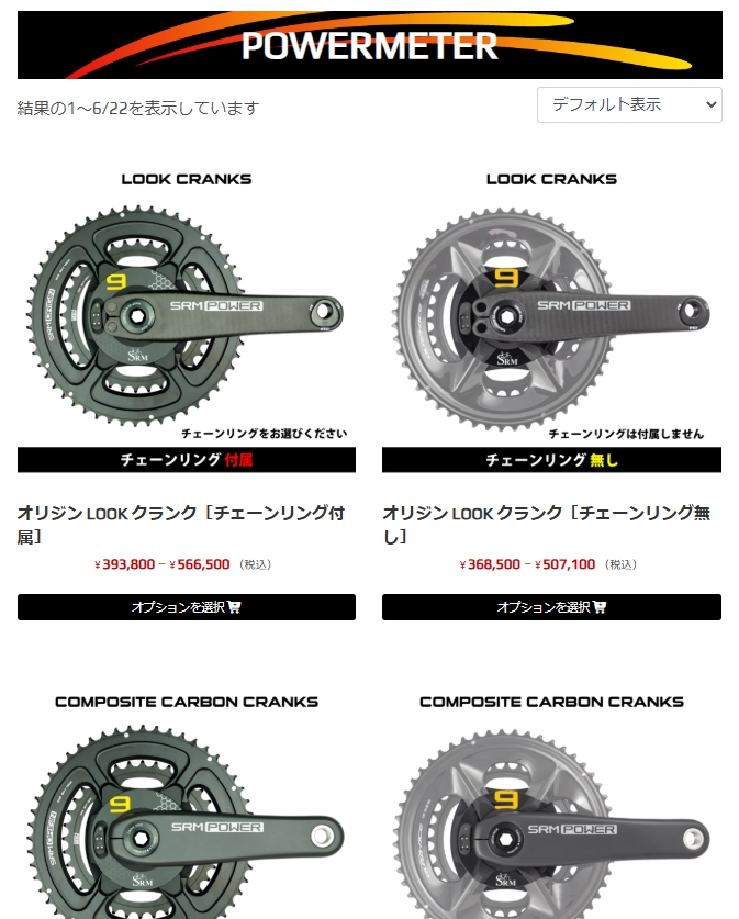 POWERMETER