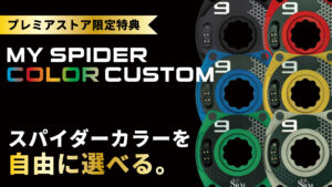 MY SPIDER COLOR CUSTOM