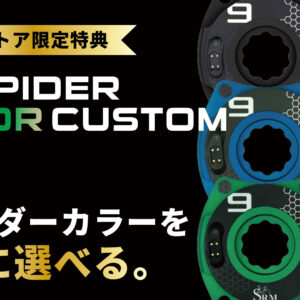 MY SPIDER COLOR CUSTOM